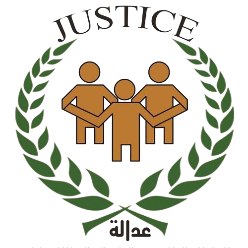 منظمة عدالة لحقوق الإنسان والمساعدة القانونية (Justice)